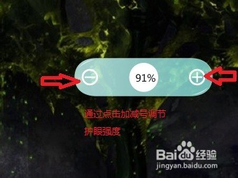 Windows10屏幕怎么开启护眼模式