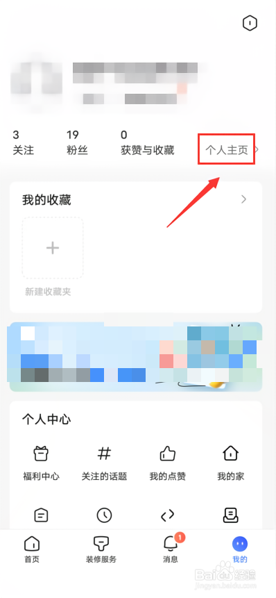 住小帮如何记录我的家？