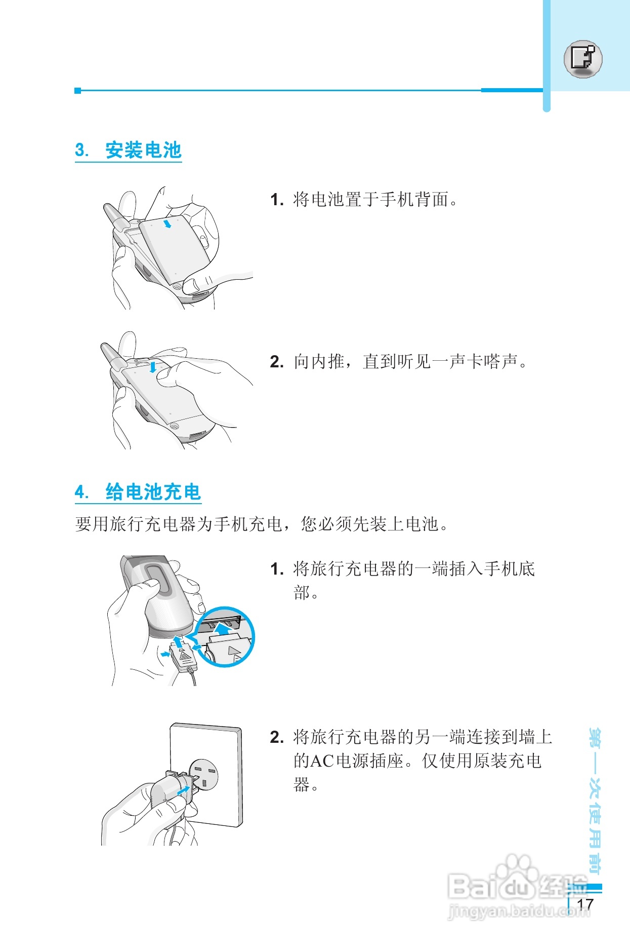 LG G5400手机使用说明书:[11]