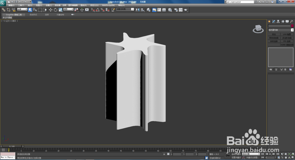 3Dmax如何制作双圆扭曲六角星柱