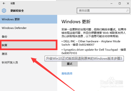 在我们升级Win10正式版后怎么回滚到Win7系统呢