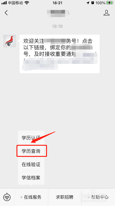 学信网怎样查学历