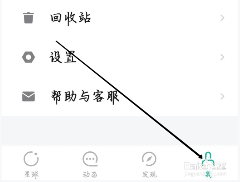 知识星球怎样进行设置振动与提示音