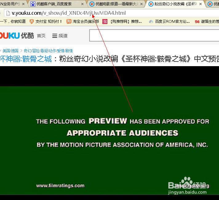 怎么下载优酷上的电影