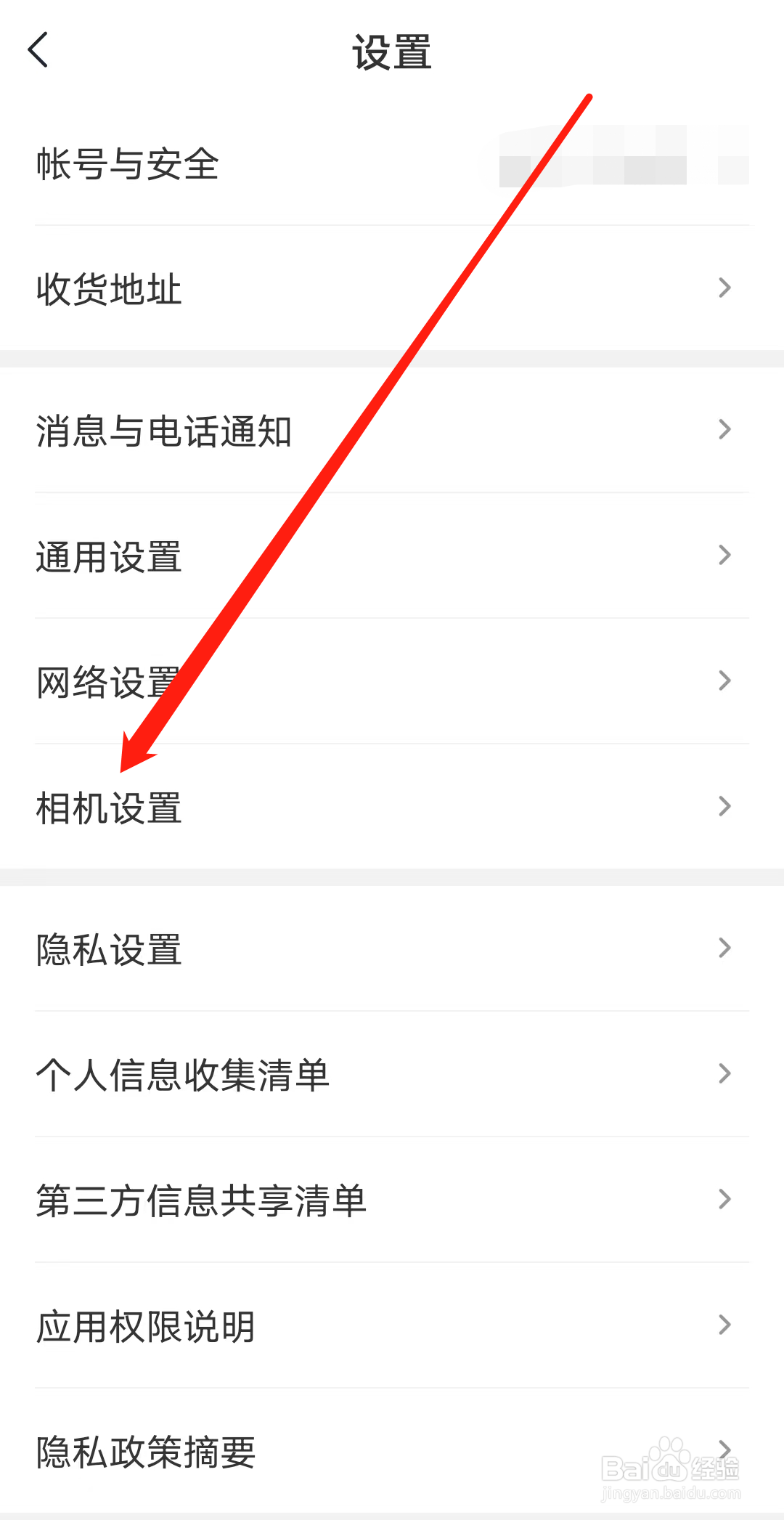 学而思网校怎样查看相机设置