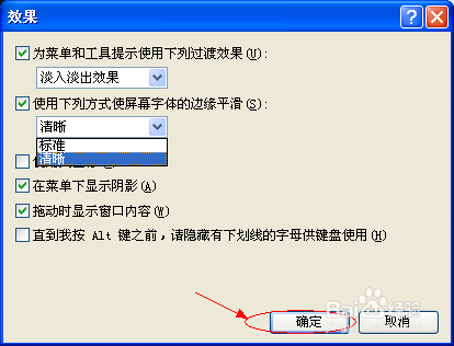 如何下载安装微软雅黑字体