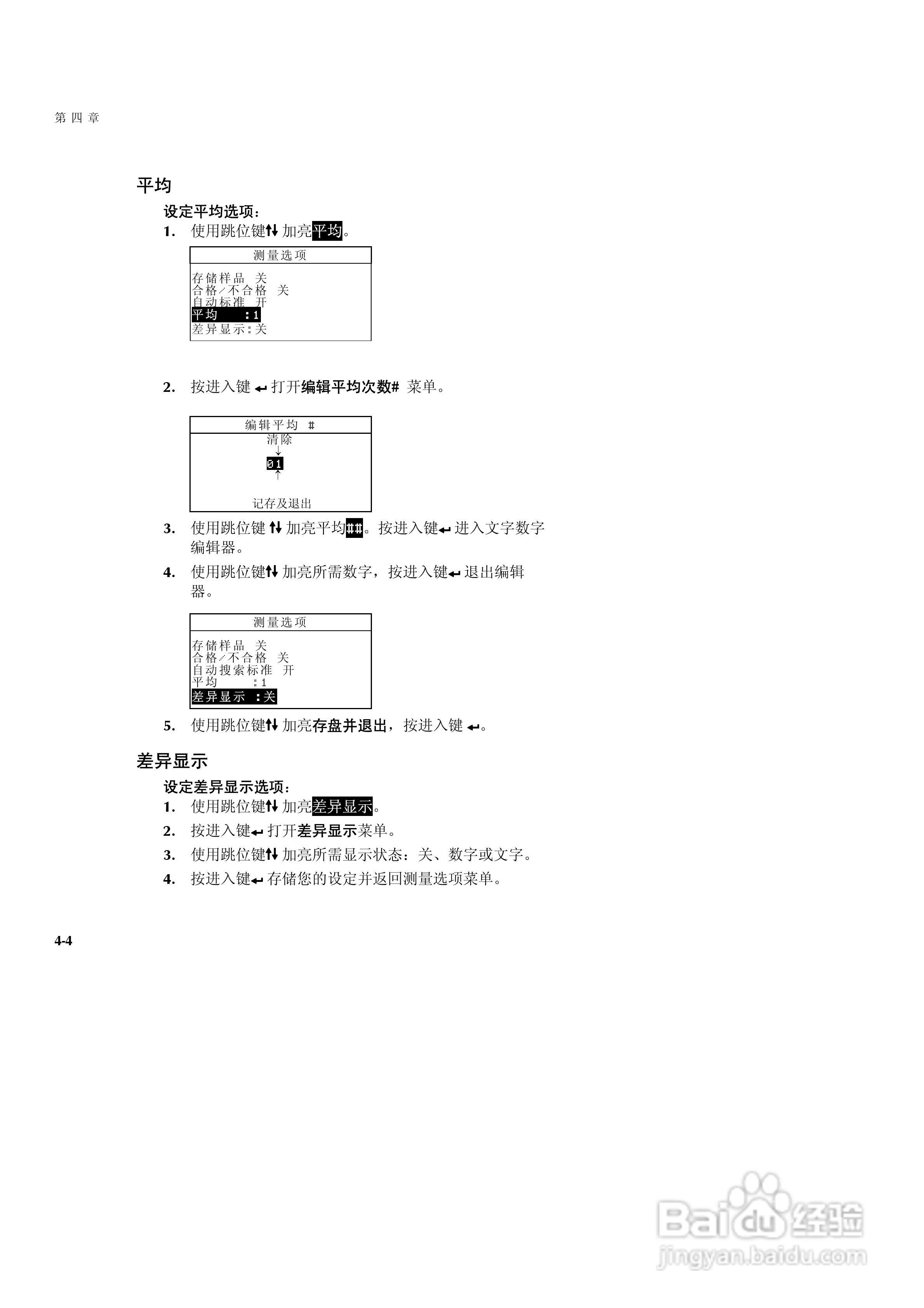 SP60系列色度测试仪说明书:[3]