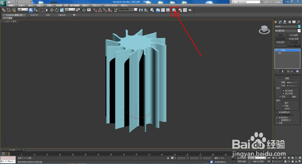 3Dmax如何制作双圆扭曲十二角星柱