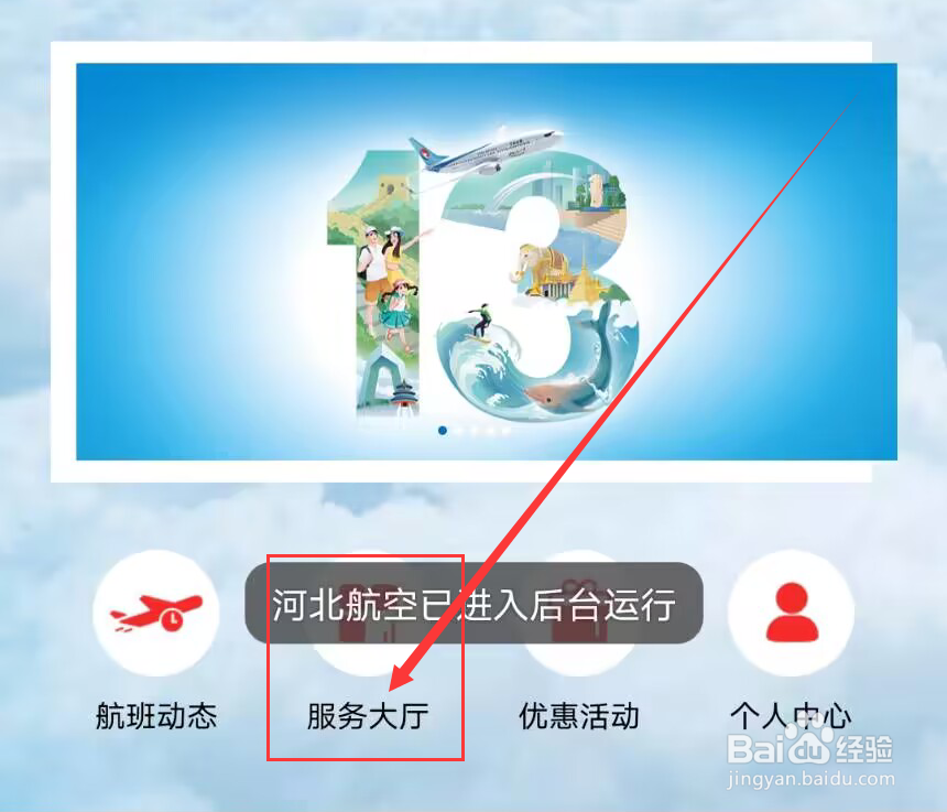 河北航空行李超重怎么办