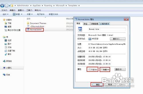 详解word模板怎么删除