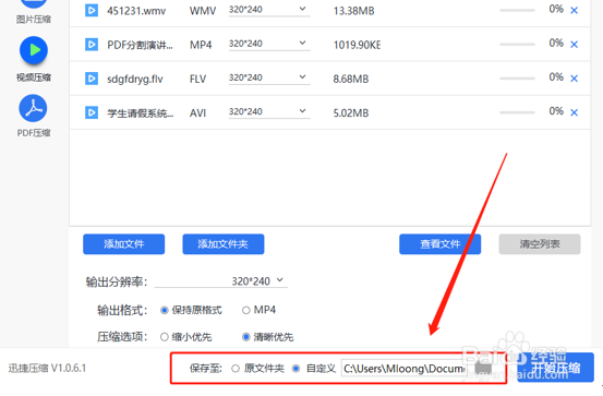 怎样把过大的视频压缩到最小