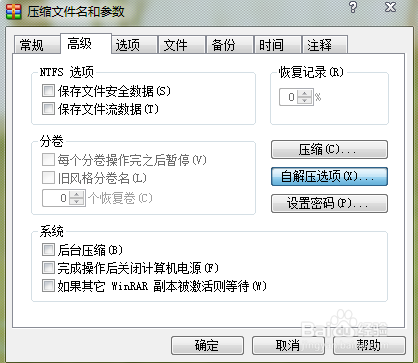 BT下载后自动关闭迅雷防止上传