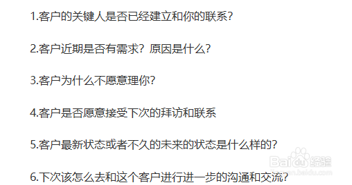 怎么样做好销售的前期工作有助于成交