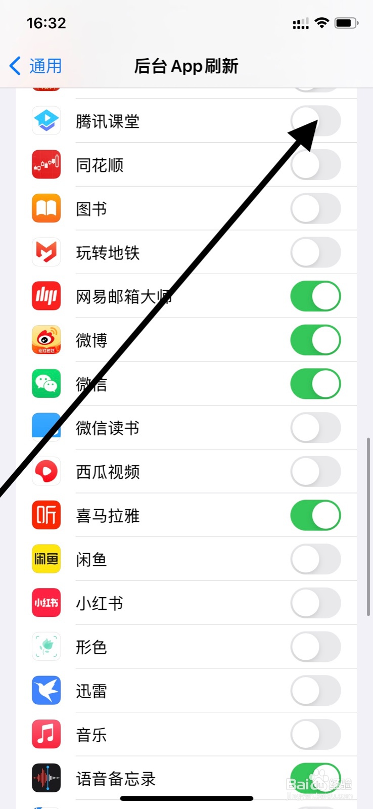 iPhone后台允许“腾讯课堂”app刷新