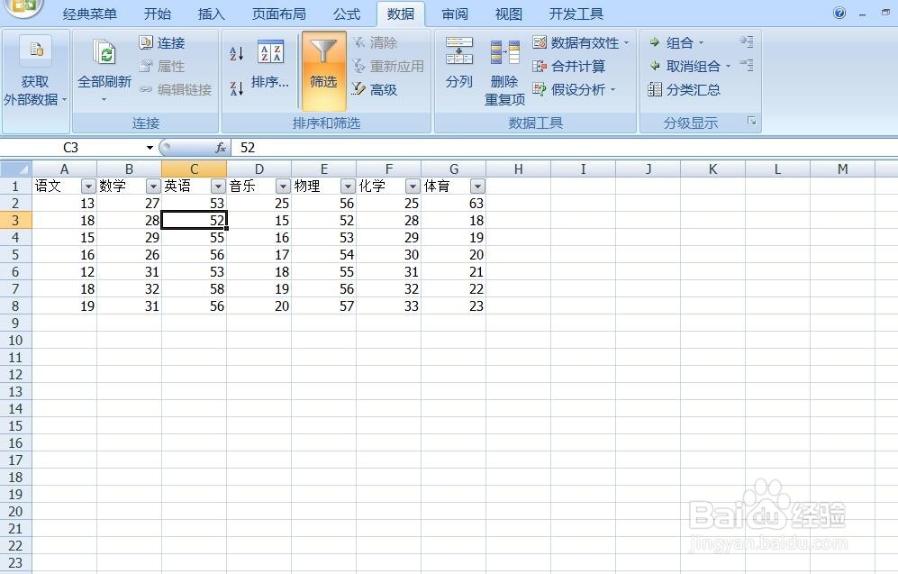 怎么在EXCEL表格里筛选数据