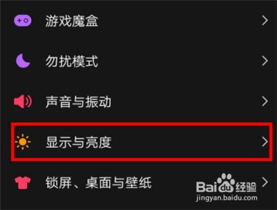 iqoo3怎么锁定屏幕旋转