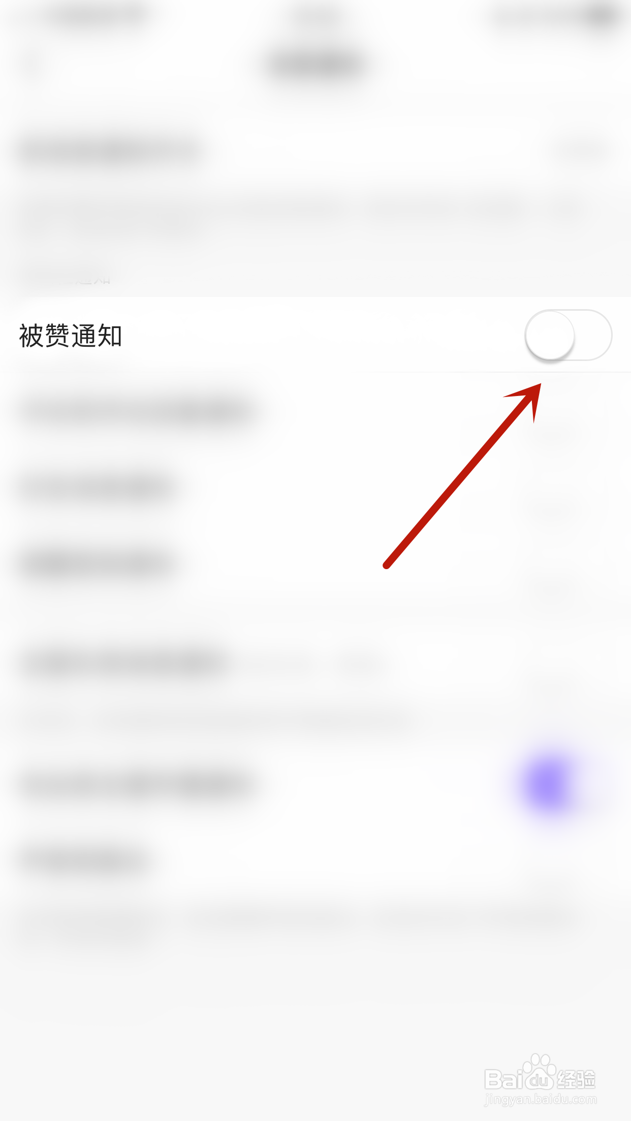 千寻语音怎么关闭被赞通知