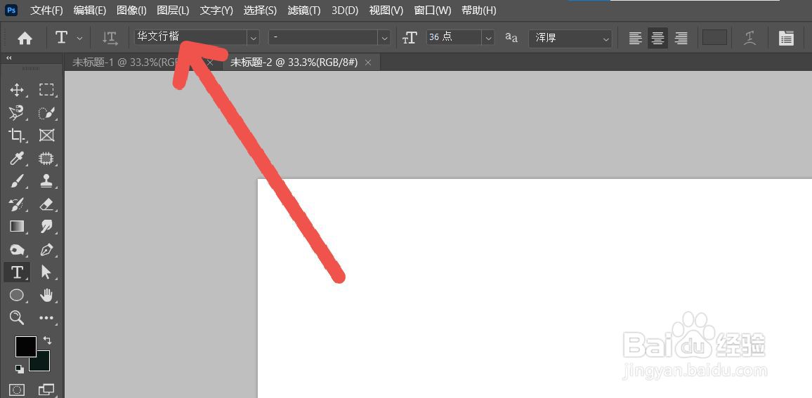 PS怎么进行图像的自动色调