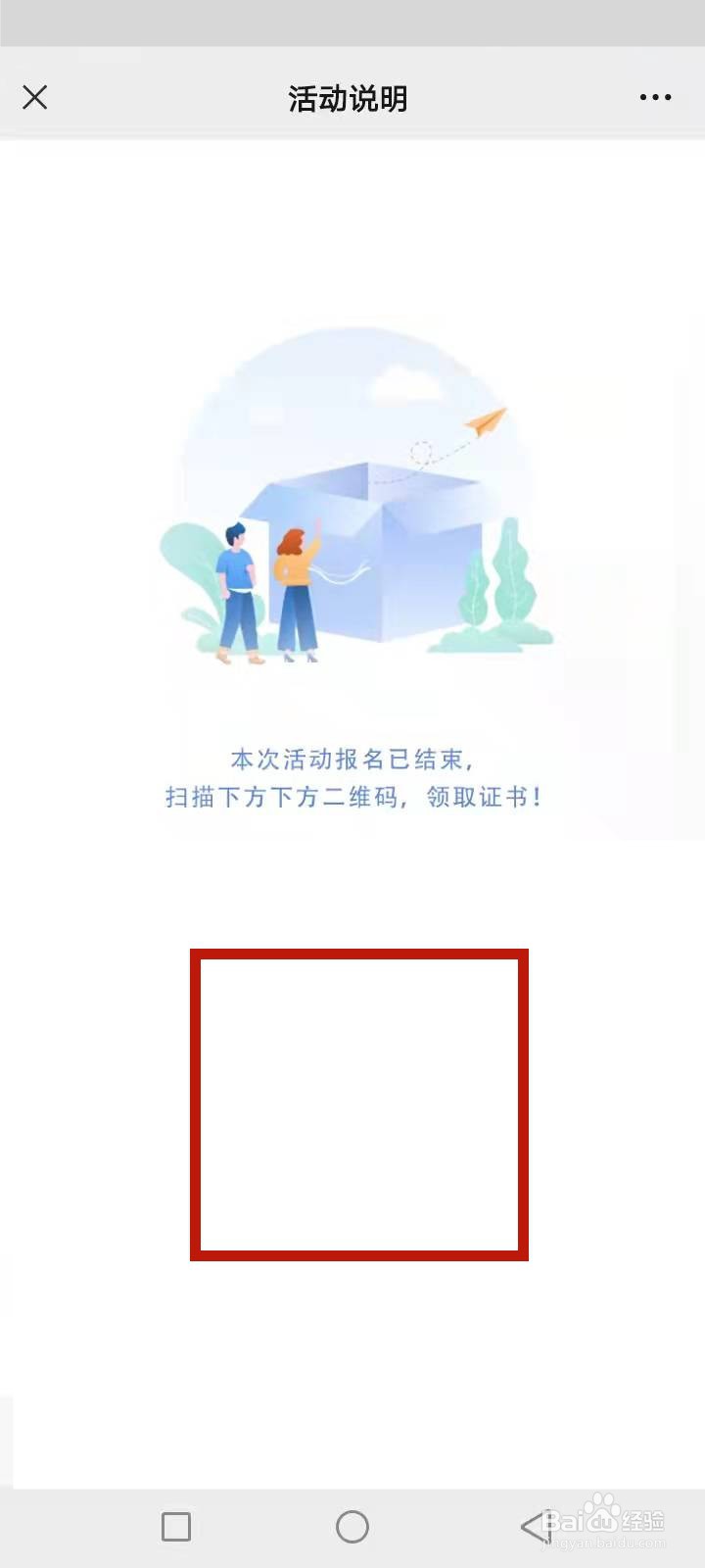 挑战杯黑科技怎么查获奖名单