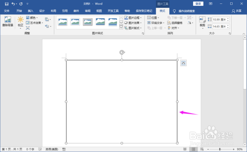 如何解决word插入图片只显示空白框的问题