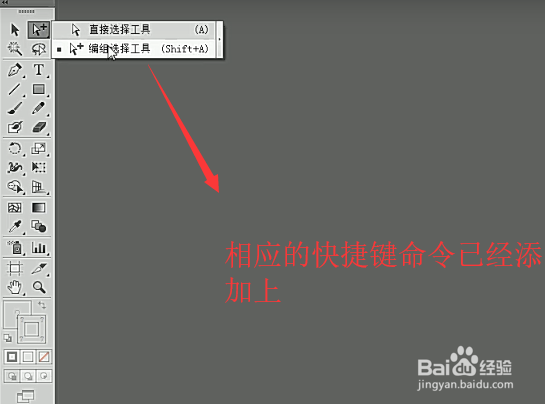 Illustrator CC中如何自定义快捷键