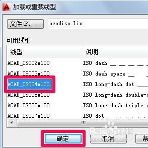 如何使用CAD画中心线