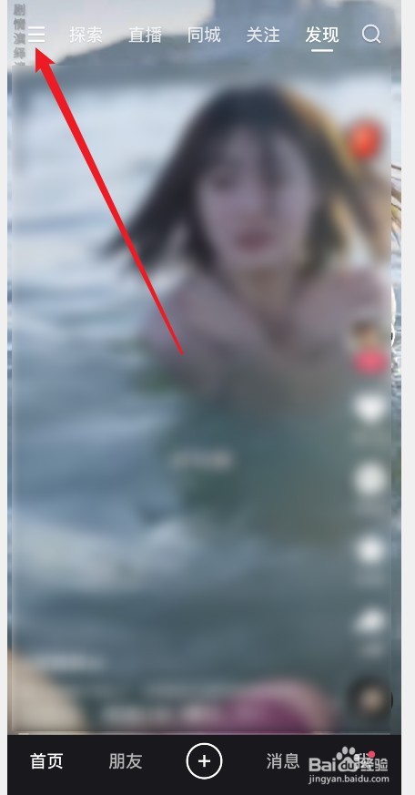 快手极速版自己的收藏怎么隐藏