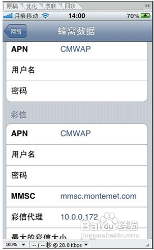 苹果手机怎么关闭网络
