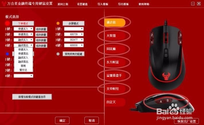 骑牛套装小白使用教程