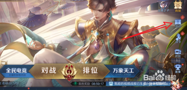 王者荣耀新英雄暃的信物怎么获得