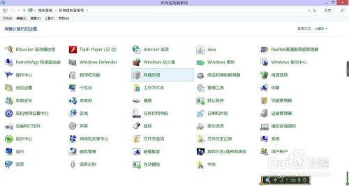 如何实现Windows 8/8.1开机直接进入桌面