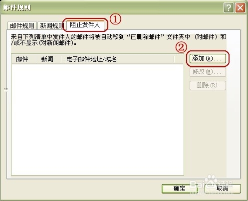 163邮箱怎么拒收垃圾邮件