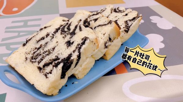 黑芝麻大理石吐司