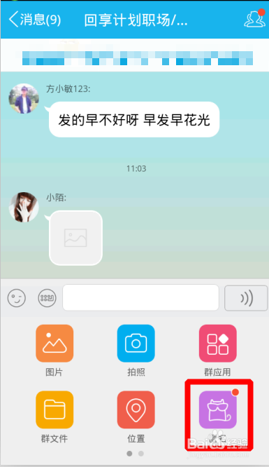 手机QQ群匿名聊天在哪手机qq群匿名功能怎么玩
