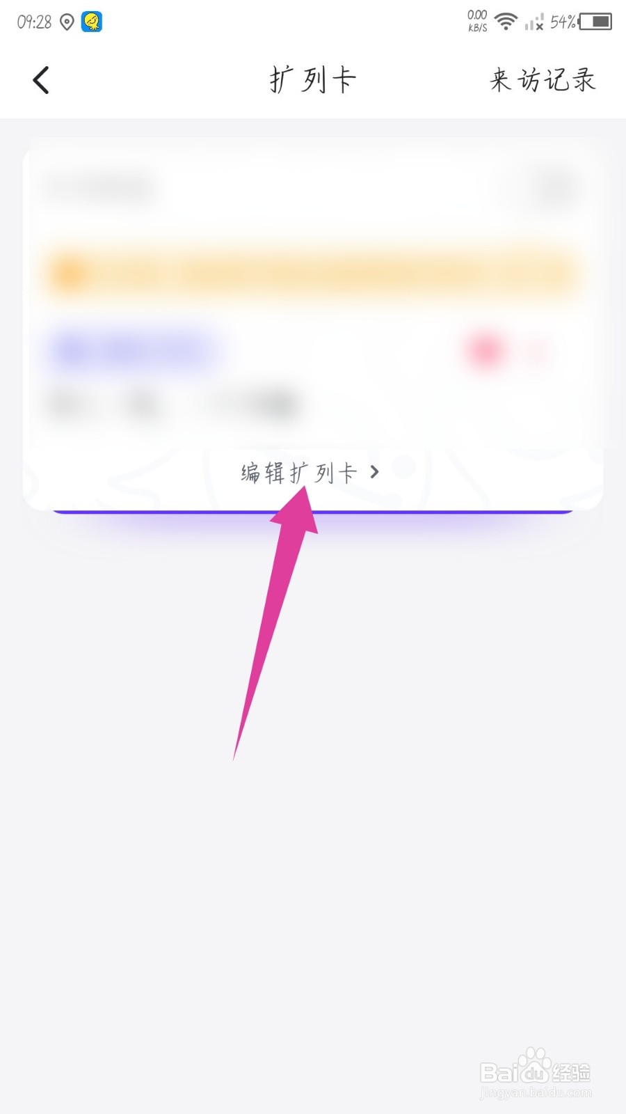 最右app怎么录制镇楼音