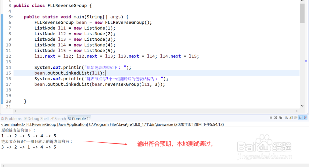 详解如何实现每K个节点一组翻转一条链表结构