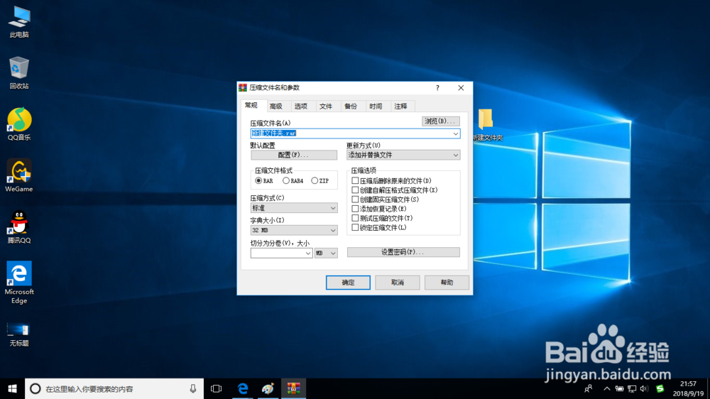 如何给文件夹设成密码