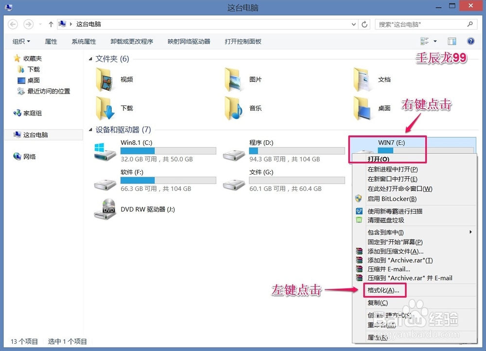 如何删除计算机多系统中不需要了的系统