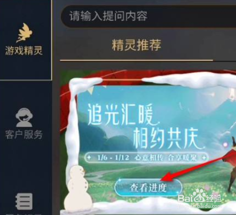 光遇携手同心头饰怎么获取