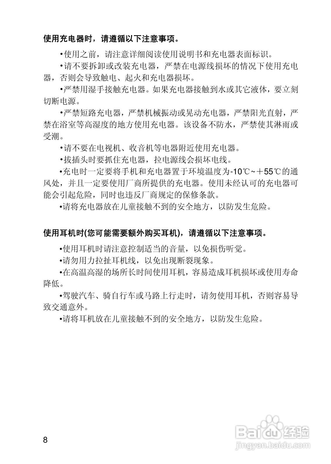 联想i919手机使用说明书:[1]