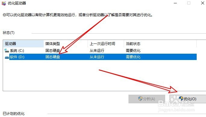 Windows10怎么样关闭电脑每次开机进行磁盘扫描