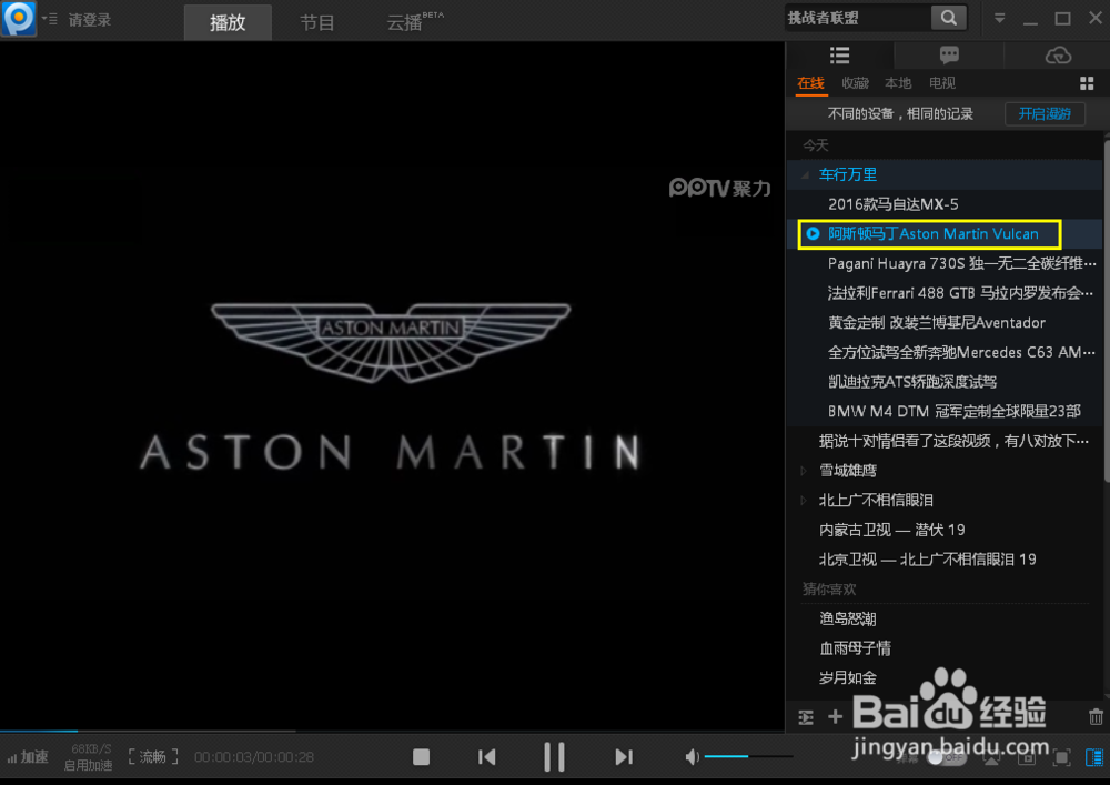 pptv观看直播和下载电影攻略
