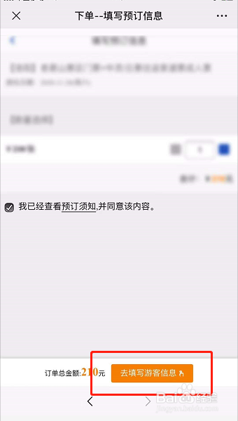 老君山门票怎么预约