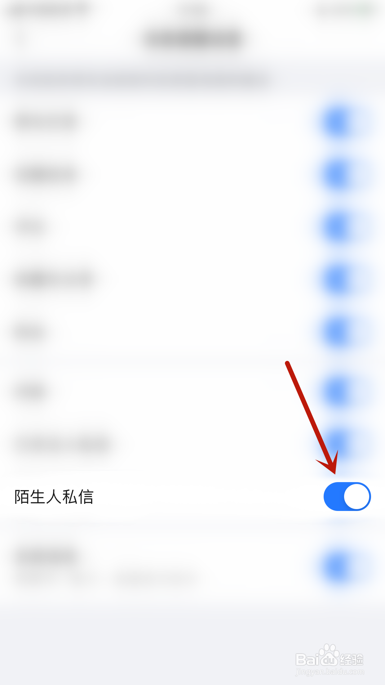 怎么关闭追书大师陌生人私信