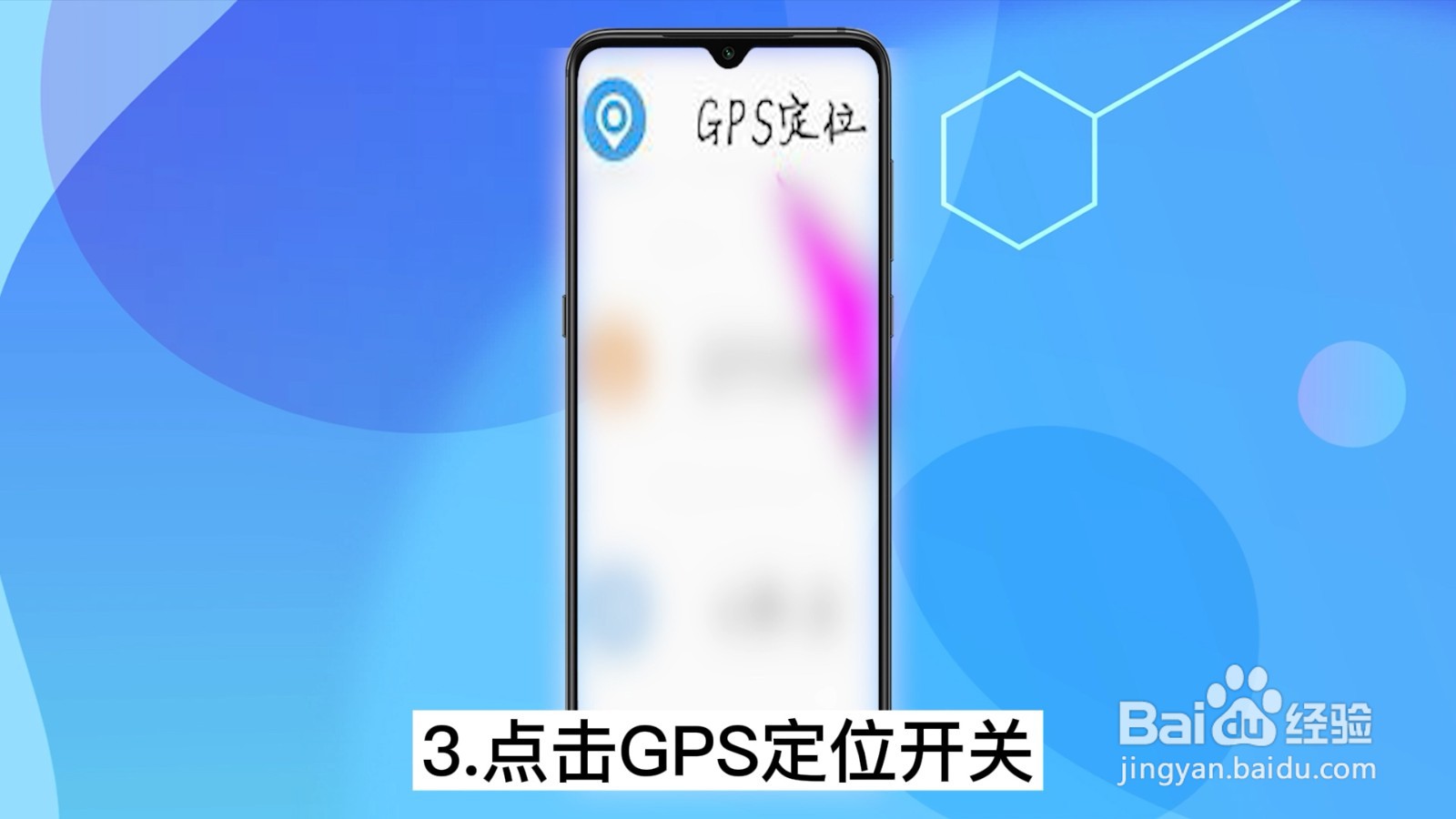 oppo手机定位功能在哪里设置