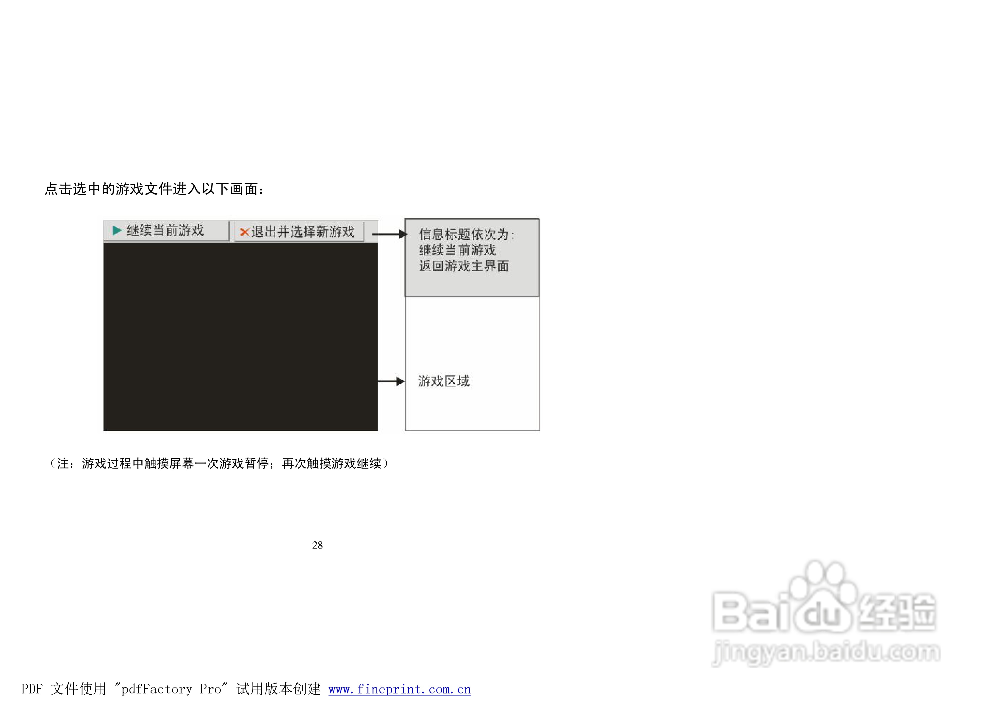 纽曼M3000型MP4播放器使用说明书:[3]