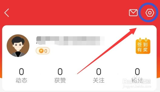 通达信APP怎么设置涨跌颜色