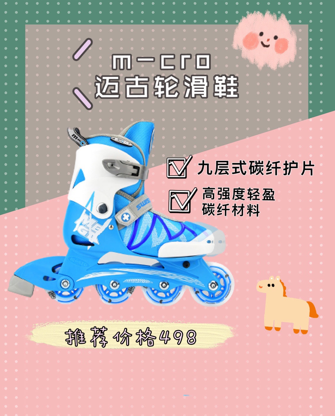 轮滑鞋品牌推荐,让轮滑爱好者大展拳脚!
