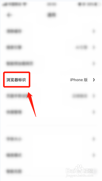 夸克如何更换浏览器标识