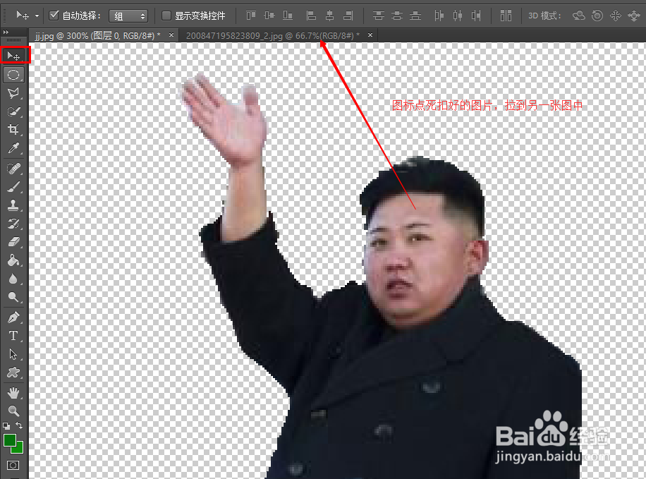 如何使用Ps进行抠图